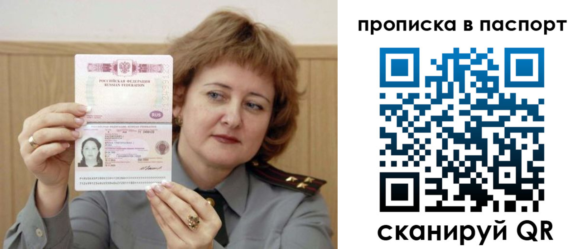 найти адрес прописки в Бузулуке