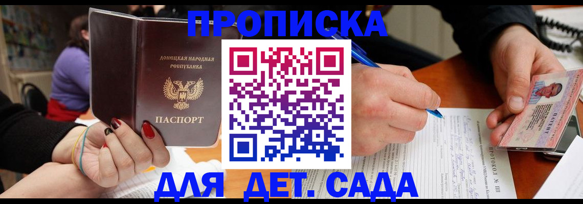 прописка от собственника в Бузулуке