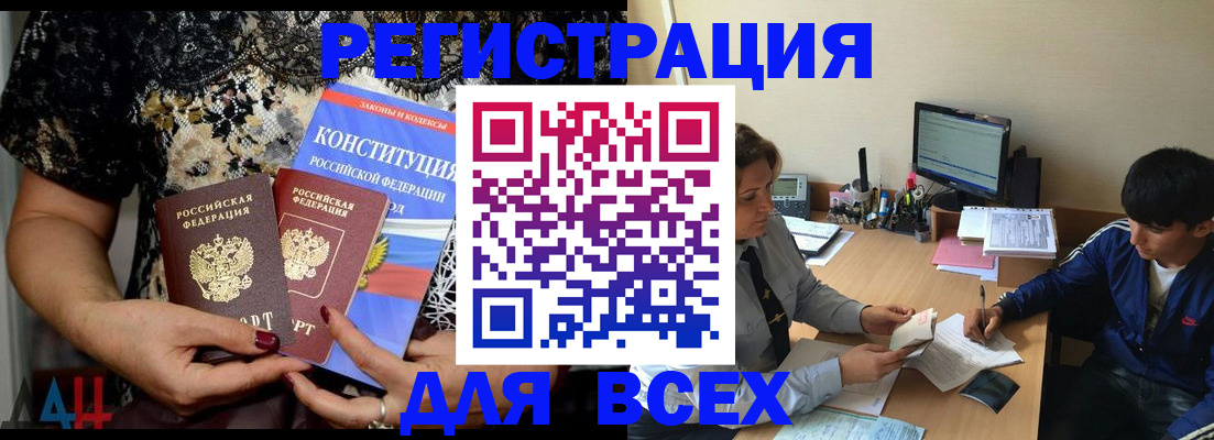 временная регистрация 2025 в Бузулуке