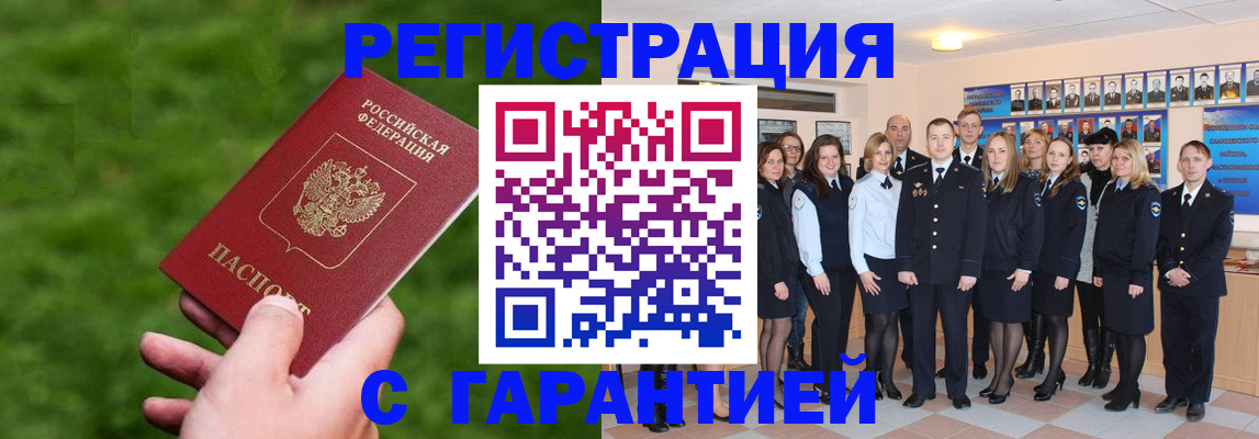 прописка для школы в Бузулуке