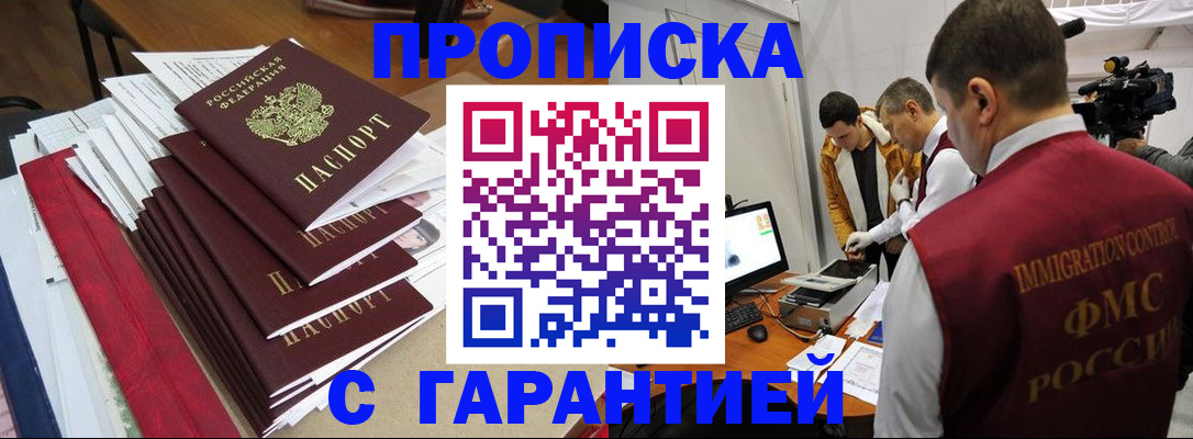 регистрация в Бузулуке