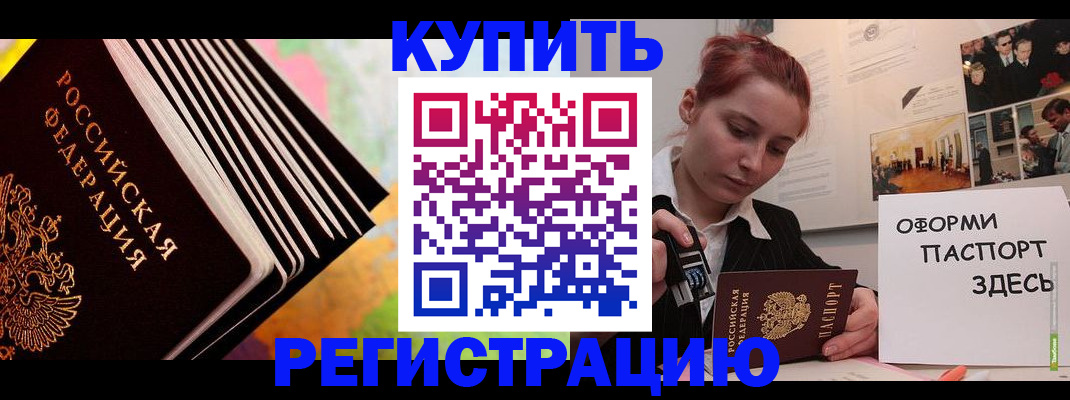 регистрация в Бузулуке