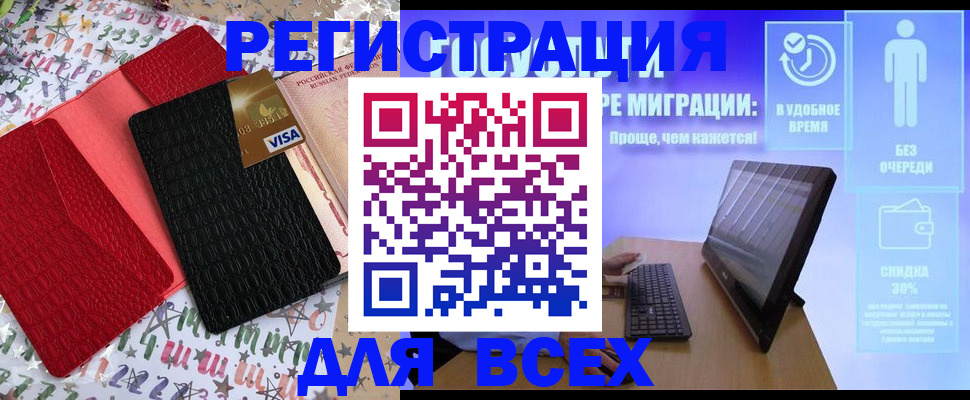 регистрация для дет. сада в Бузулуке